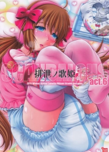 (C89) [Atelier Lunette (Mikuni Atsuko)] SCANDALOUS -Haisetsu no Utahime- act.6