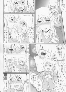 (C89) [Atelier Lunette (Mikuni Atsuko)] SCANDALOUS -Haisetsu no Utahime- act.6 - page 7