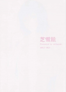 (C89) [Shibayukiya (Shibayuki)] Mikado Sensei to Bathroom (To LOVE-Ru) [English] [Trinity Translations Team] - page 12