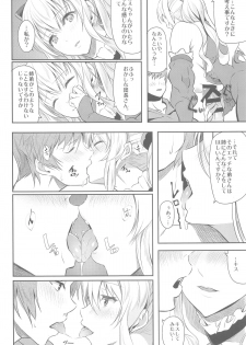 (C89) [Pale Scarlet (Matsukawa)] Fascinate Nail (Granblue Fantasy) - page 12