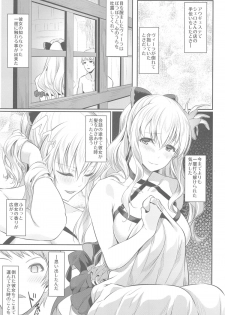 (C89) [Pale Scarlet (Matsukawa)] Fascinate Nail (Granblue Fantasy) - page 3