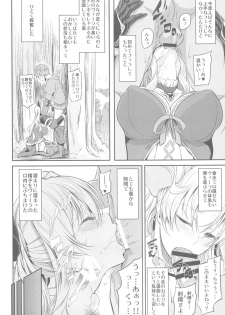 (C89) [Pale Scarlet (Matsukawa)] Fascinate Nail (Granblue Fantasy) - page 10