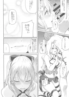(C89) [Pale Scarlet (Matsukawa)] Fascinate Nail (Granblue Fantasy) - page 6