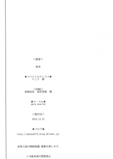 (C89) [Pale Scarlet (Matsukawa)] Fascinate Nail (Granblue Fantasy) - page 22
