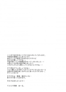 (C89) [Tenrake Chaya (Ahru.)] Souryuu Ijiri (Kantai Collection -KanColle-) - page 21