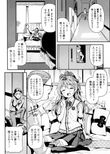 [Kinku] Mokkai suru no ? - page 11