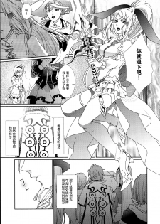 (C89) [3egg (Meriko)] Sennyuu Chishiki to Setsuju (Tales of Zestiria) [Chinese] [沒有漢化] - page 8