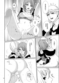 (C89) [3egg (Meriko)] Sennyuu Chishiki to Setsuju (Tales of Zestiria) [Chinese] [沒有漢化] - page 39