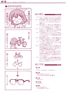 (SC32) [QP:flapper (Pimeco, Tometa)] H+S - H Comic + Stick Poster = For Adult Only (ToHeart2) - page 8