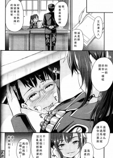 [Sugar Milk] Candy (Girls forM Vol. 11) [Chinese] [沒有漢化] - page 20