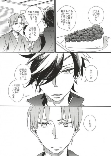 (Syokuheshic) [Indigo Blue (Minana)] Yuukai Suru Suishoutai (Touken Ranbu) - page 28