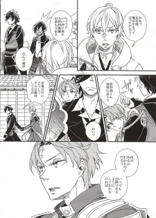 (Syokuheshic) [Indigo Blue (Minana)] Yuukai Suru Suishoutai (Touken Ranbu) - page 12