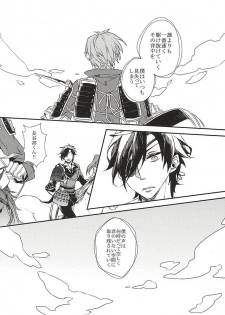 (Syokuheshic) [Indigo Blue (Minana)] Yuukai Suru Suishoutai (Touken Ranbu) - page 2