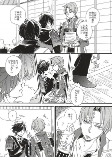 (Syokuheshic) [Indigo Blue (Minana)] Yuukai Suru Suishoutai (Touken Ranbu) - page 6