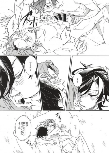 (Syokuheshic) [Indigo Blue (Minana)] Yuukai Suru Suishoutai (Touken Ranbu) - page 50