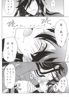 (KaneHoric) [Paladin (Tsukimoto Akari)] Boku to Kane-san no 2-kai-me no ××× (Touken Ranbu) - page 13