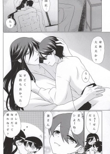 (KaneHoric) [Paladin (Tsukimoto Akari)] Boku to Kane-san no 2-kai-me no ××× (Touken Ranbu) - page 15