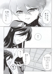 (KaneHoric) [Paladin (Tsukimoto Akari)] Boku to Kane-san no 2-kai-me no ××× (Touken Ranbu) - page 4