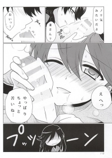 (KaneHoric) [Paladin (Tsukimoto Akari)] Boku to Kane-san no 2-kai-me no ××× (Touken Ranbu) - page 7