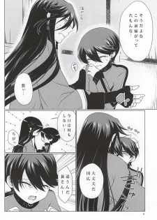 (KaneHoric) [Paladin (Tsukimoto Akari)] Boku to Kane-san no 2-kai-me no ××× (Touken Ranbu) - page 3