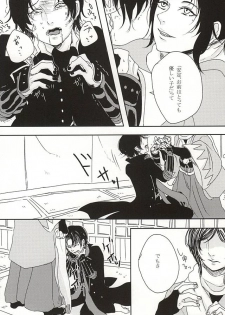 (Anmitsu Renbu) [Wateishoku (Monaka)] Kakushigoto (Touken Ranbu) - page 6