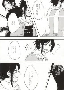 (Anmitsu Renbu) [Wateishoku (Monaka)] Kakushigoto (Touken Ranbu) - page 24