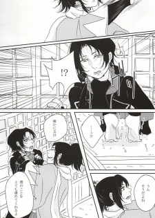 (Anmitsu Renbu) [Wateishoku (Monaka)] Kakushigoto (Touken Ranbu) - page 5