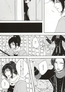 (Anmitsu Renbu) [Wateishoku (Monaka)] Kakushigoto (Touken Ranbu) - page 3