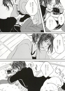 (Anmitsu Renbu) [Wateishoku (Monaka)] Kakushigoto (Touken Ranbu) - page 9