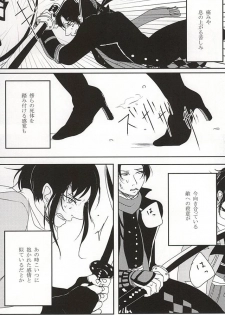 (Anmitsu Renbu) [Wateishoku (Monaka)] Kakushigoto (Touken Ranbu) - page 21