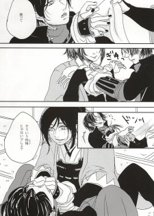 (Anmitsu Renbu) [Wateishoku (Monaka)] Kakushigoto (Touken Ranbu) - page 7