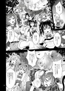 (Bokura no Love Live! 10) [H na Hon. Ya san. (Akki)] Halloween Wonderland (Love Live!) - page 10