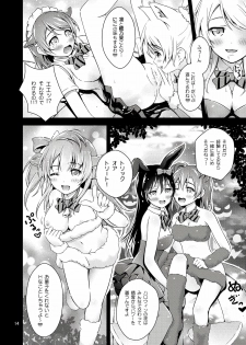 (Bokura no Love Live! 10) [H na Hon. Ya san. (Akki)] Halloween Wonderland (Love Live!) - page 14