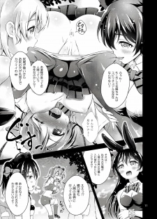 (Bokura no Love Live! 10) [H na Hon. Ya san. (Akki)] Halloween Wonderland (Love Live!) - page 11