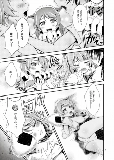 (Bokura no Love Live! 10) [H na Hon. Ya san. (Akki)] Halloween Wonderland (Love Live!) - page 7