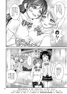 (Bokura no Love Live! 10) [H na Hon. Ya san. (Akki)] Halloween Wonderland (Love Live!) - page 22