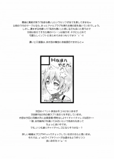 (Bokura no Love Live! 10) [H na Hon. Ya san. (Akki)] Halloween Wonderland (Love Live!) - page 25