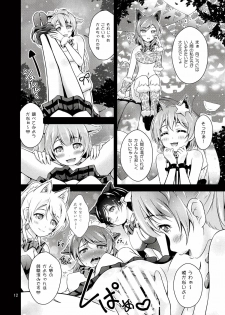 (Bokura no Love Live! 10) [H na Hon. Ya san. (Akki)] Halloween Wonderland (Love Live!) - page 12