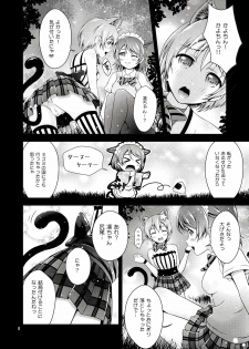(Bokura no Love Live! 10) [H na Hon. Ya san. (Akki)] Halloween Wonderland (Love Live!) - page 8