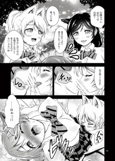 (Bokura no Love Live! 10) [H na Hon. Ya san. (Akki)] Halloween Wonderland (Love Live!) - page 13