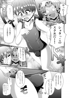 [Mebius no Wa (Nyx)] Futanari Kuro Tights no Slime Nee-san ni Fumarete Horarete Kimochiyoku Nacchau Hon ~Soushuuhen~ [Digital] - page 49