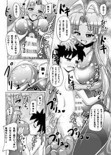 [Mebius no Wa (Nyx)] Futanari Kuro Tights no Slime Nee-san ni Fumarete Horarete Kimochiyoku Nacchau Hon ~Soushuuhen~ [Digital] - page 32