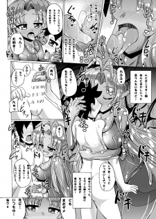 [Mebius no Wa (Nyx)] Futanari Kuro Tights no Slime Nee-san ni Fumarete Horarete Kimochiyoku Nacchau Hon ~Soushuuhen~ [Digital] - page 26