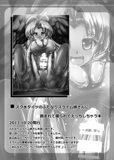 [Mebius no Wa (Nyx)] Futanari Kuro Tights no Slime Nee-san ni Fumarete Horarete Kimochiyoku Nacchau Hon ~Soushuuhen~ [Digital] - page 23