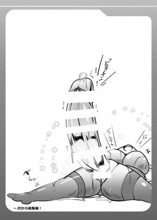 [Mebius no Wa (Nyx)] Futanari Kuro Tights no Slime Nee-san ni Fumarete Horarete Kimochiyoku Nacchau Hon ~Soushuuhen~ [Digital] - page 11