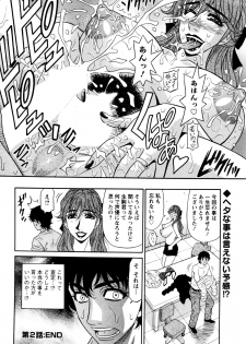 Action Pizazz DX 2016-01 - page 43