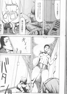 [Suna] Feminism Sex Machine - page 18