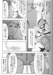 [Suna] Feminism Sex Machine - page 41