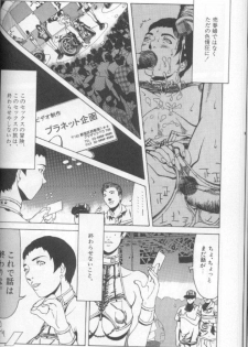 [Suna] Feminism Sex Machine - page 24