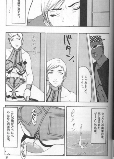 [Suna] Feminism Sex Machine - page 37